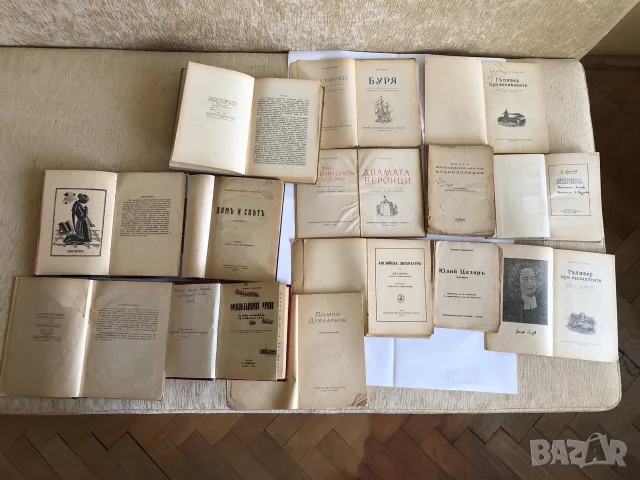 Старинни книги от преди 1945 г. група 1