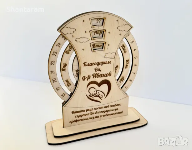 Персонализиран дървен вечен календар, снимка 2 - Декорация за дома - 50109885