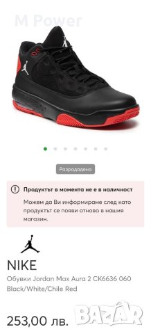 Nike Jordan Max Aura 2,номер 42, снимка 2 - Кецове - 40460051