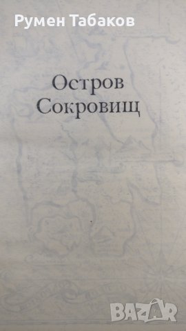 5 тома Р. Л. Стивънсън, снимка 3 - Художествена литература - 39221578