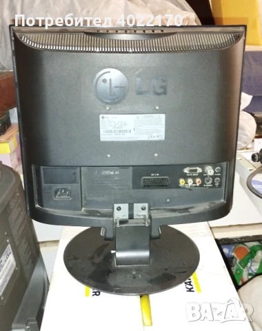 DM TECH - 17" LCD телевизор с вградено DVD и 15" LCD телевизор LG, снимка 5 - Телевизори - 49726051