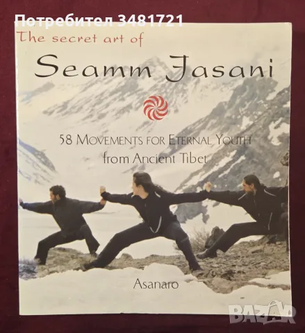The Secret Art of Seamm Jasani. 58 Movements for Eternal Youth from Ancient Tibet