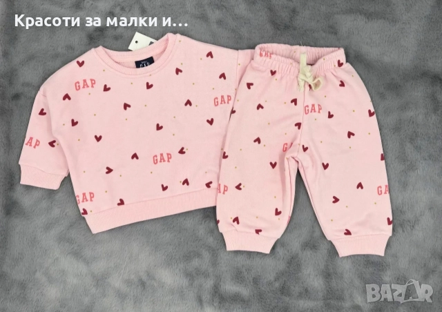 Бебешки комплекти