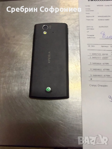 Продавам Sony xperia ray, снимка 2 - Sony Ericsson - 52174109