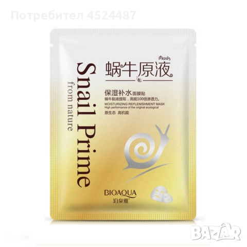 Маска за лице с екстракт от слуз на охлюв Snail Essence Mask, снимка 5 - Козметика за лице - 52658375