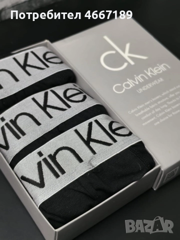 Мъжки боксерки, снимка 11 - Бельо - 52633675