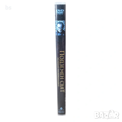 Подземен свят - Възходът на върколаците DVD +R DL , снимка 3 - DVD филми - 53870142