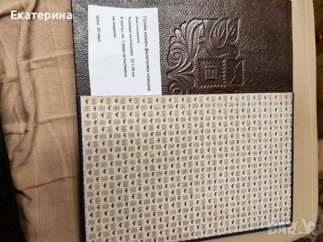 филателен класьор, снимка 3 - Филателия - 53124334