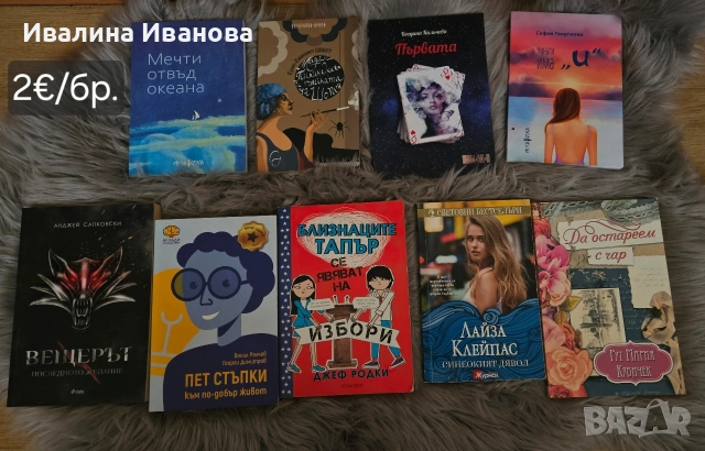 Книги, снимка 9 - Художествена литература - 53052056