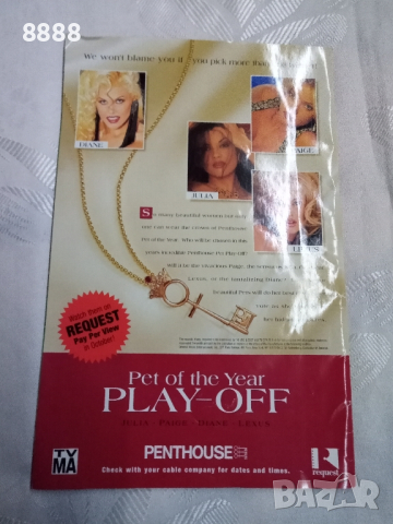 Penthouse Комикс, снимка 2 - Списания и комикси - 44913307