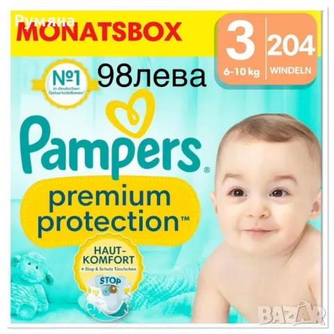 Памперси и гащички ПРЕМИУМ ПРОТЕКШЪН, снимка 3 - Пелени, памперси - 48811361