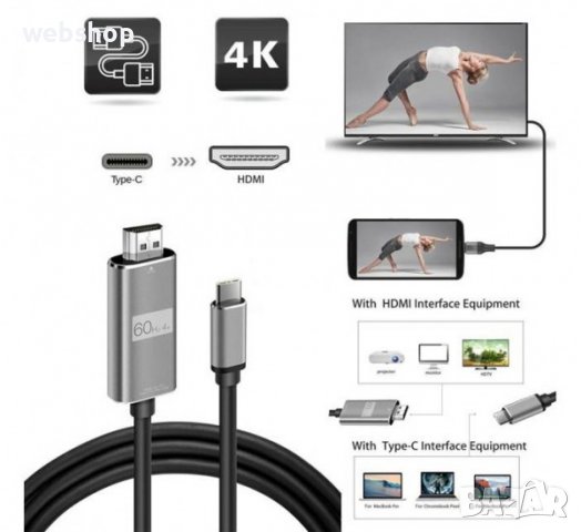 Кабел за телефон към телевизор, компютър, HDMI(м), TYPE-C(м), ULTRA HD 4K, 5m, снимка 1 - USB кабели - 39495398