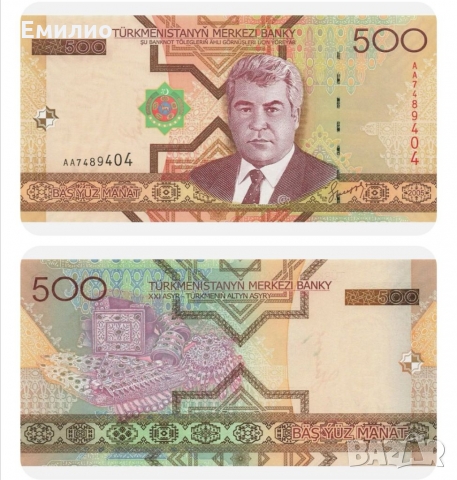 TURKMENISTAN 500 MANAT 2005 UNC