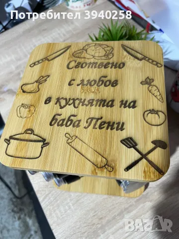 Подарък за домакиня, снимка 5 - Аксесоари за кухня - 48564475