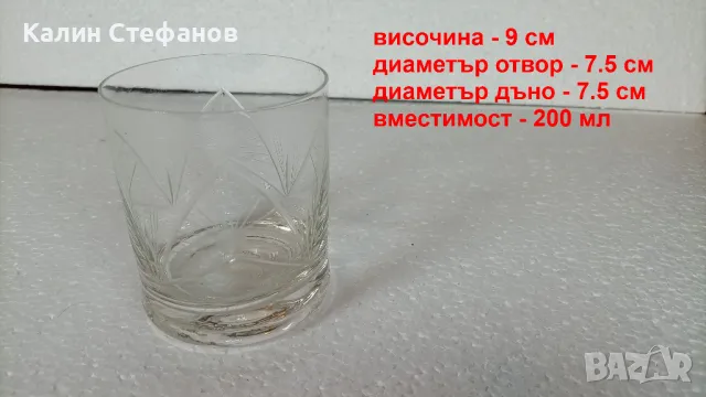 Красиви чаши за уиски, ръчна инкрусация, 6 бр, снимка 2 - Чаши - 50249631