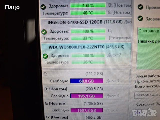 500GB WD Black  2 броя, снимка 5 - Лаптоп аксесоари - 56053087