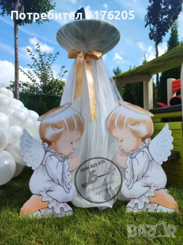 Украса за Свето кръщение, снимка 10 - Детегледачки, детски центрове - 51197765