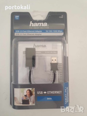 Кабел USB 3.0 - Fast Ethernet Adapter адаптер преход Hama, снимка 3 - Кабели и адаптери - 41855787