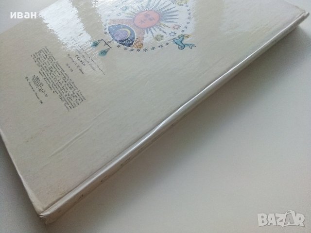 Сказки - А.С.Пушкин - 1980г. Издателство "Малыш" , снимка 7 - Детски книжки - 41853600