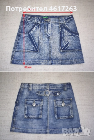 Лот - 3 бр. поли и клин - 8 лв, снимка 7 - Комплекти - 52543570