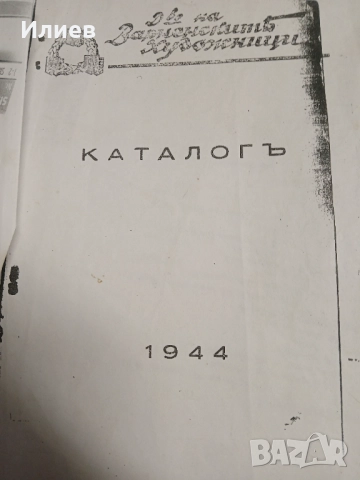 Стара картина Стайко Костов , снимка 3 - Картини - 52997258