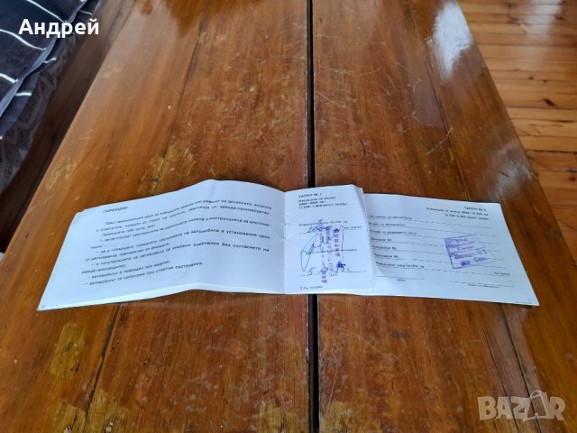Стара Сервизна книжка ВАЗ #2, снимка 3 - Други ценни предмети - 40497518