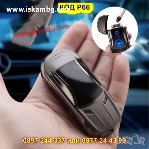 Стилна плазмена запалка за цигари – дизайн на кола - КОД P66, снимка 7 - Запалки - 50206033