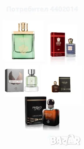 Арабски парфюми, снимка 1