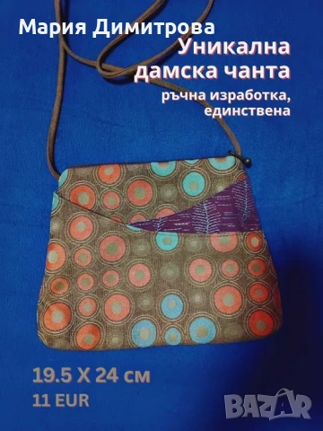 Дамски чанти - Relic, кожени, единствен модел, снимка 4 - Чанти - 53441461