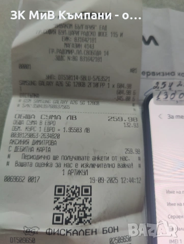 Samsung A26, снимка 2 - Samsung - 53434861