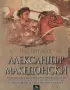 Книги за Македония, снимка 3