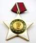 НРБ-Орден ''9 септември 1944"-Първа степен, снимка 1 - Колекции - 44271377