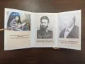 Книжка - албумче "Народни будители" , снимка 3