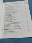 Учебник по музика за 9 клас , снимка 6