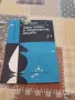 книга за шахматист , снимка 1