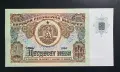 България. 50 лева . 1990 година. Юбилейна. Царевец., снимка 1