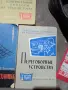 Книги за радиолюбители, снимка 5