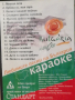 DVD диск Караоке ''Любими песни на България'' + Песнопойка, снимка 5