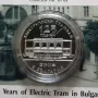 10 евро 2026 г. 125 г. Електрически трамвай в България , снимка 1