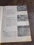стари книги за плетене Ръчно плетиво и Модерно плетива   7/5, снимка 9