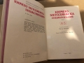 Кирило-Методиевска енциклопедия. Том 1: А-З, снимка 2