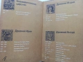 История древнего мира част 1 - Д.Г.Редер,Е.А.Черкасова - 1985г., снимка 6