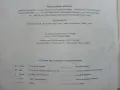 Стари учебни Атласи , снимка 12
