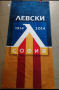 ЛЕВСКИ София 💙⚽️ мъжка футболна тениска  💙⚽️ НОВО сезон 2024 година , снимка 9