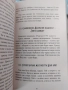Древните и по нови съкровища по българските земи, снимка 5