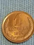 Стара монета 1 копейка 1984г. СССР рядка за КОЛЕКЦИЯ ДЕКОРАЦИЯ 39047, снимка 1
