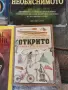 Лот от Литература и енциклопедии, снимка 3