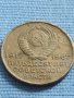 Монета 20 копейки 1967г. СССР 50г. СЪВЕТСКА ВЛАСТ за КОЛЕКЦИОНЕРИ 40399, снимка 7