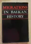 Migration in Balkan History, Nicola Tasic, Dusica Stoisic, снимка 1