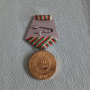 Орден медал 40 години социалистическа България, снимка 2